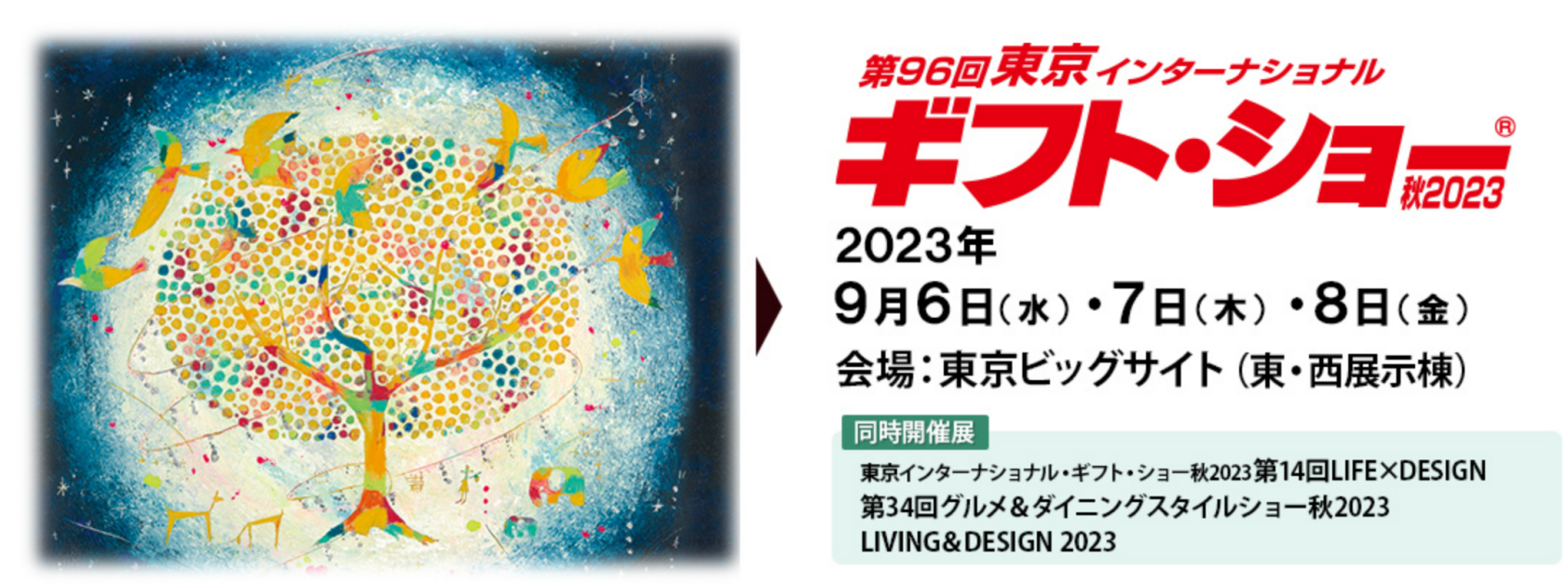 We will attend the exhibition in Japan.Welcome to our booth.