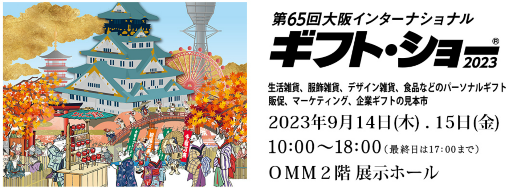We will attend the exhibition in Japan.Welcome to our booth.
