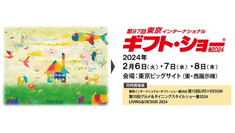 日本东京展会 欢迎前来交流合作