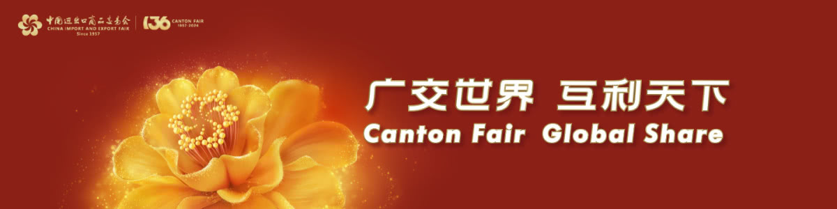 We will attend the 136th Canton Fair.Welcome to our booth.