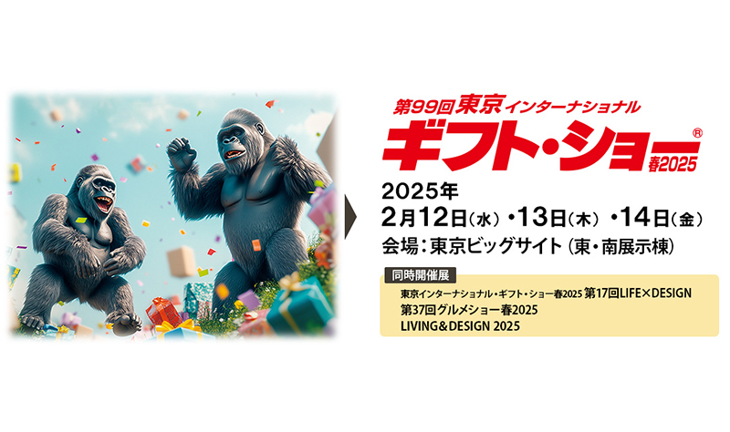 我们将参加在东京举办的展会。